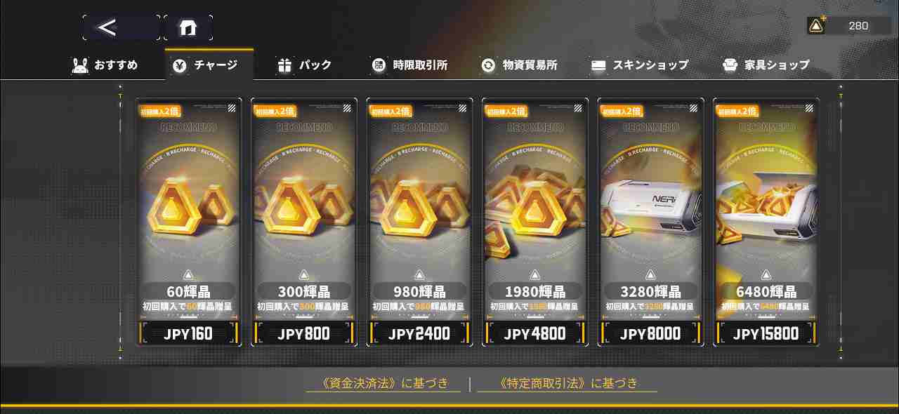 ダイブロス・コア課金