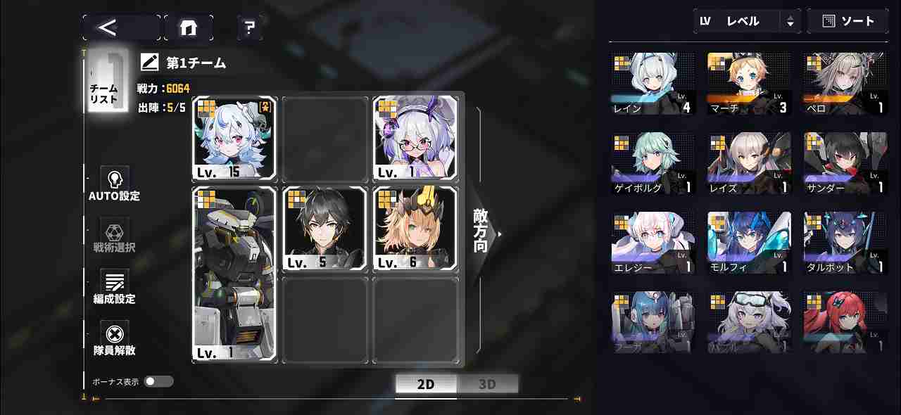 ダイブロス・コア編成画面