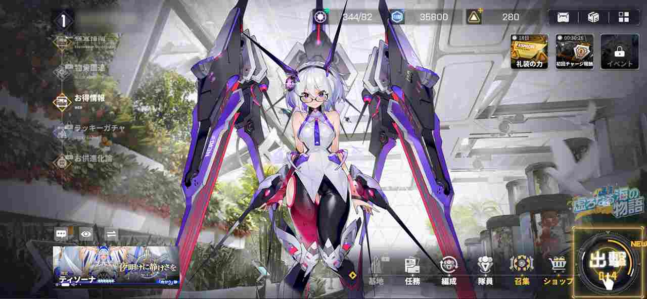 ダイブロス・コアホーム画面