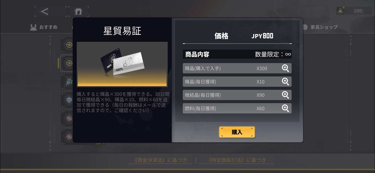 ダイブロス・コア課金パック