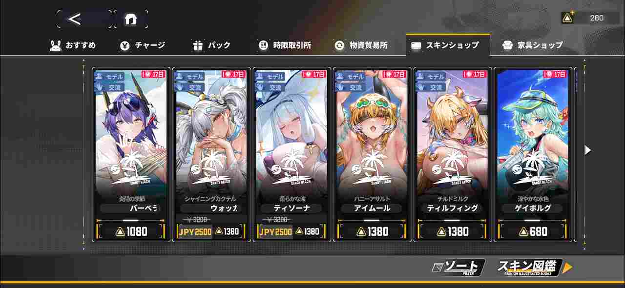 ダイブロス・コアスキンショップ