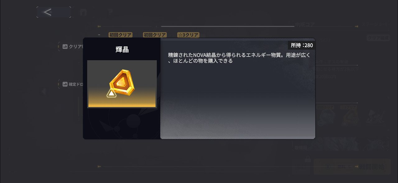 ダイブロス・コア輝晶