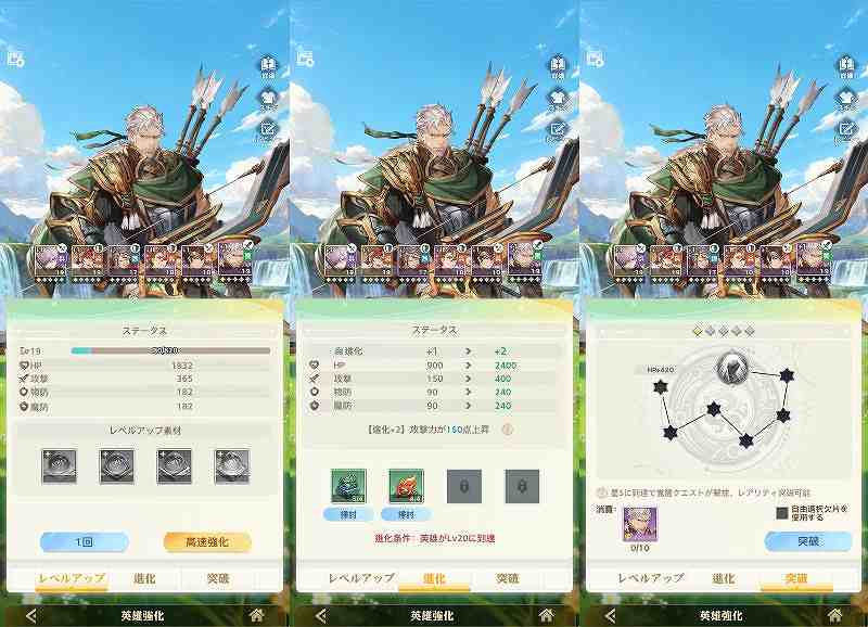 オリアカ：ライト強化