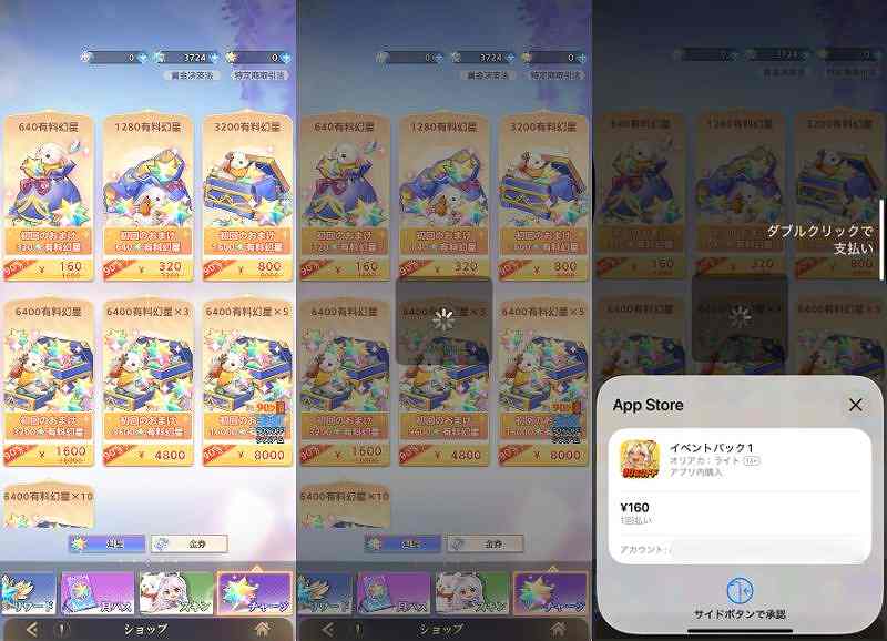 オリアカ：ライト課金