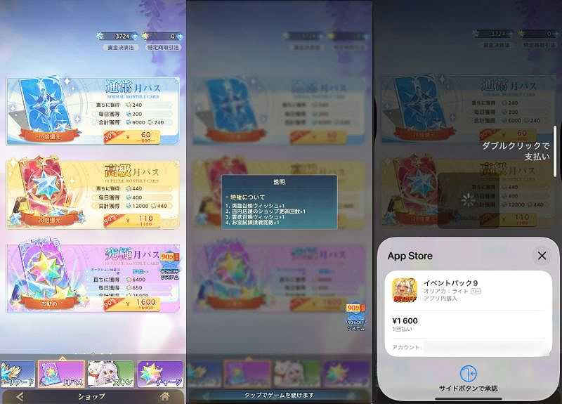 オリアカ：ライト月パス