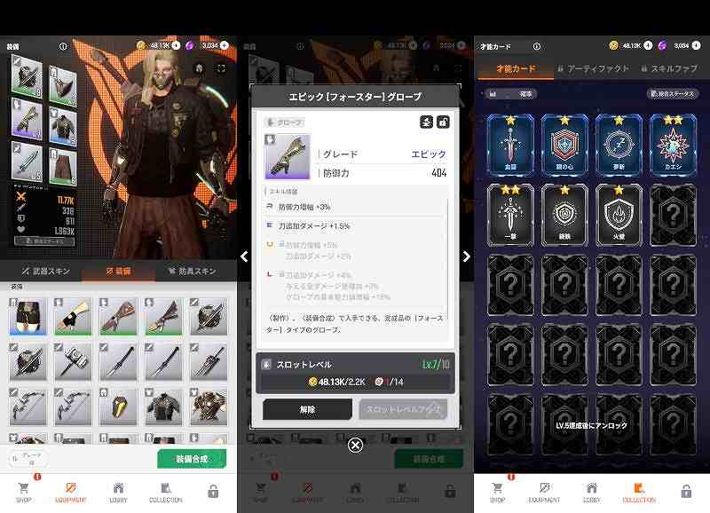ラストハンターK：ソウル強化